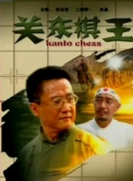 日操操