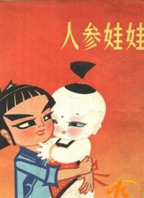 日操操